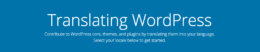 Contribuisci alle traduzioni di WordPress per il Translation Day e oltre
